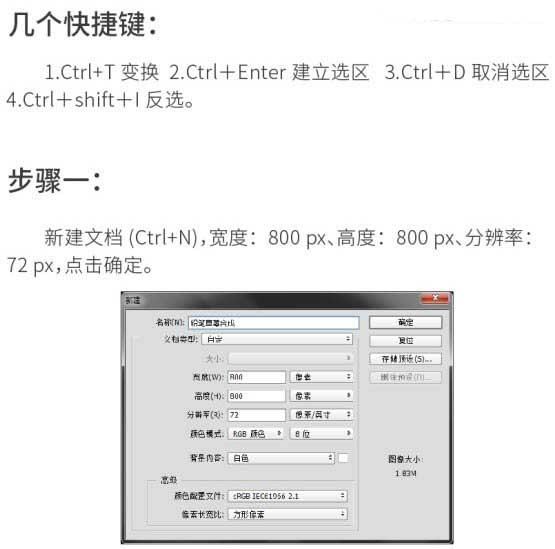 我来分享PS如何合成草莓铅笔图像呢-PS合成草莓铅笔图像教程。