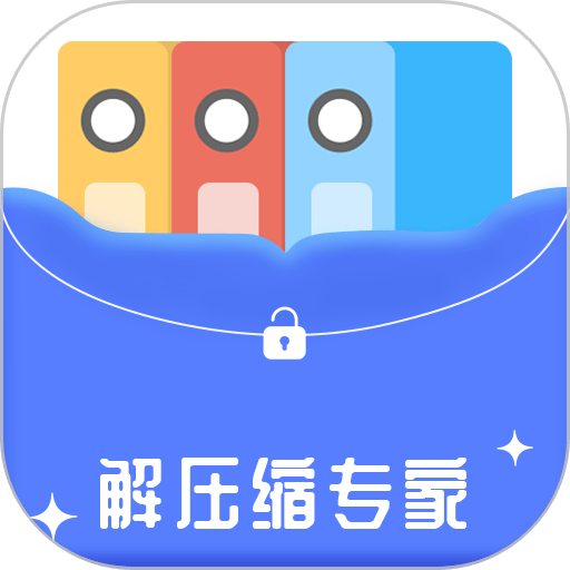 解压缩专家图标