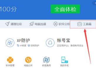 小编分享腾讯qq安全管家怎么粉碎文件-腾讯qq安全管家粉碎文件的方法。