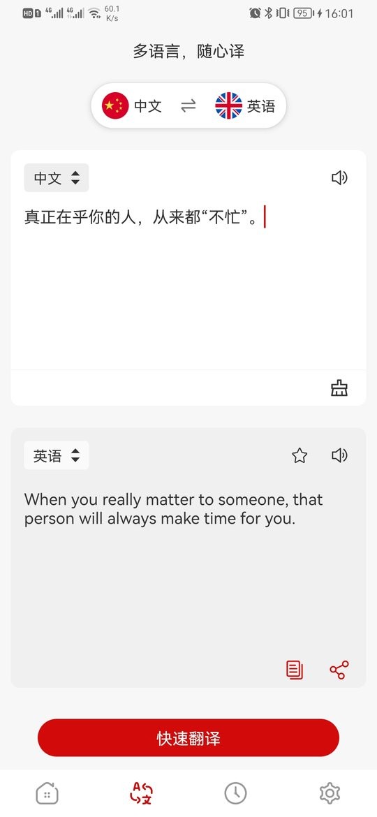 豆拍拍照翻译截图3