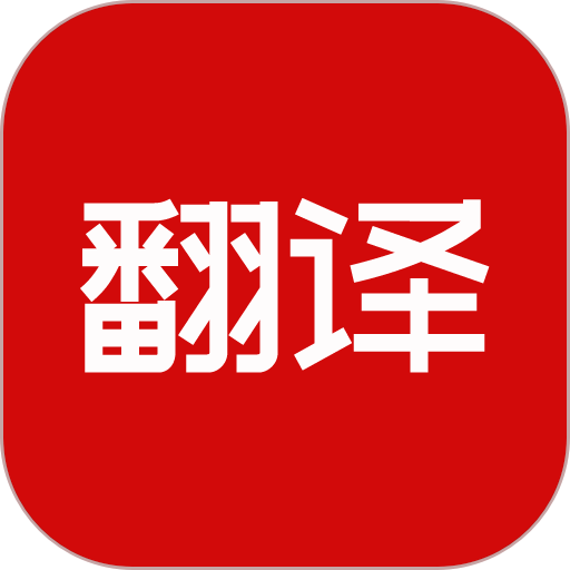豆拍拍照翻译 豆拍拍照翻译