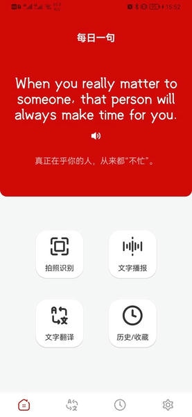 豆拍拍照翻译截图1