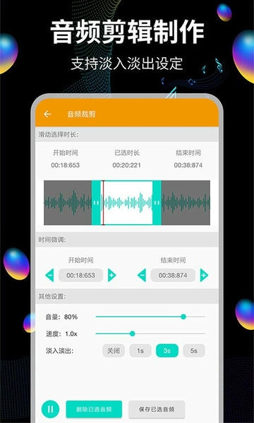 音频提取宝截图3