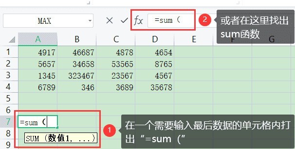 关于excel求和公式怎么用?excel求和公式的使用方法。