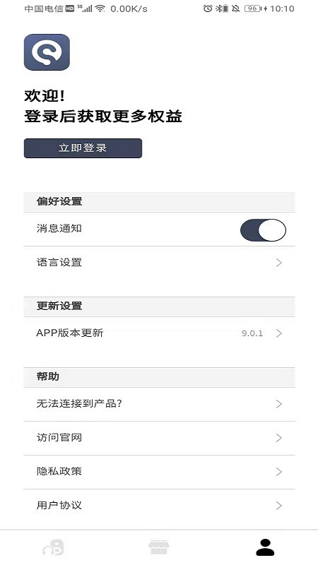 Sanag截图2