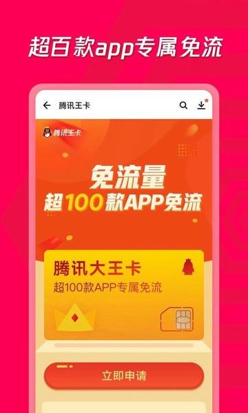 应用宝TV版截图2