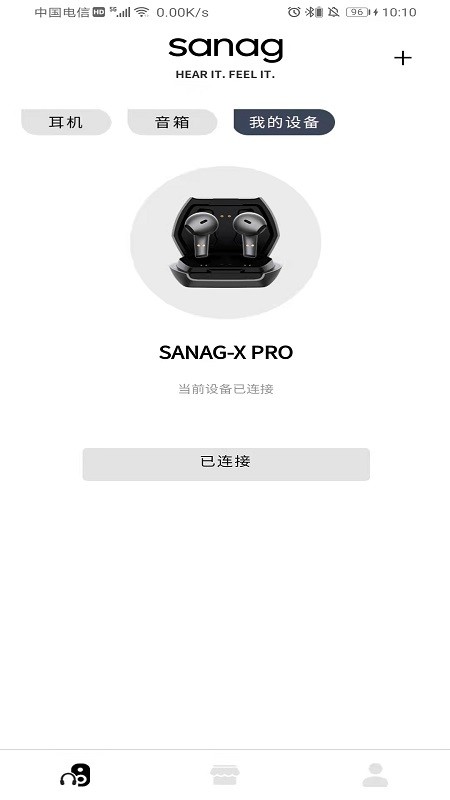Sanag截图1