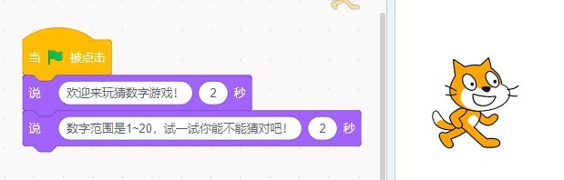 分享Scratch询问模块怎么用-Scratch实现对话效果的教程。