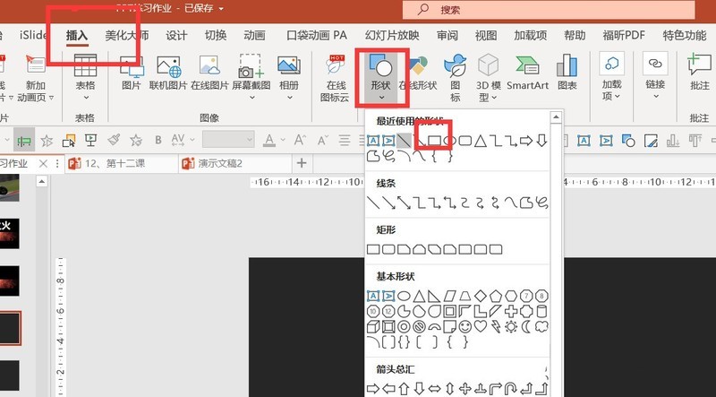 关于powerpoint怎么制作音乐播放器的动画效果?powerpoint制作音乐播放器的动画效果教程。