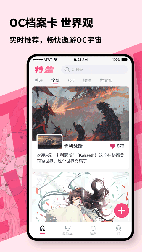特盐app官方版截图5