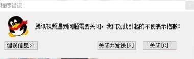 今天分享腾讯视频播放器错误怎么办-腾讯视频播放器错误的解决办法。
