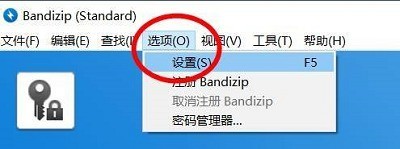 说说Bandizip怎么关闭自动展开文件夹树?Bandizip关闭自动展开文件夹树教程。