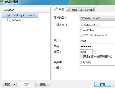 分享使用HeidiSQL如何删除数据库连接-使用HeidiSQL删除数据库连接的操作流程。