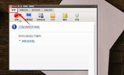 我来分享oCam(屏幕录像软件)怎么设置语言?oCam(屏幕录像软件)设置语言教程。
