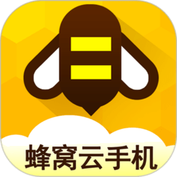 蜂窝云手机 蜂窝云手机