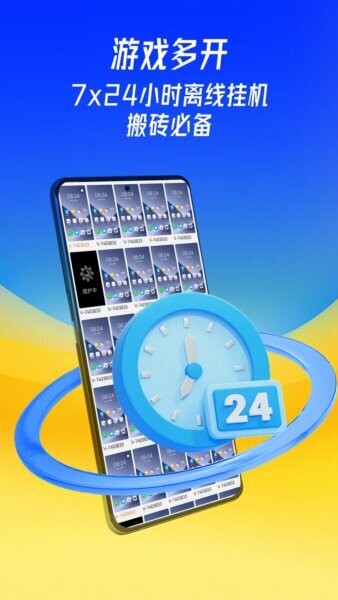 蜂窝云手机截图4