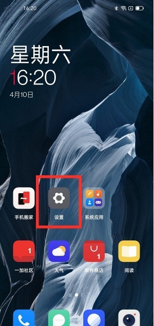 今天分享一加9pro怎样开启运行内存?一加9pro运行内存开启方法。