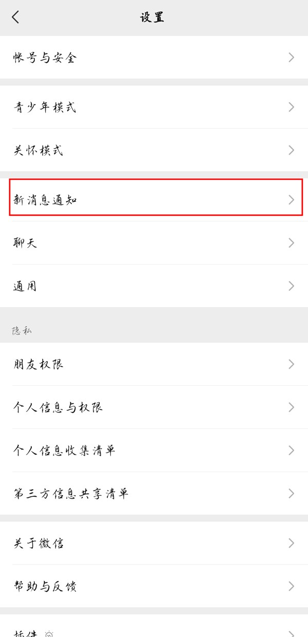 小编教你微信视频铃声如何取消震动？微信视频铃声取消震动详细教程。