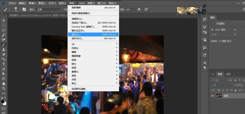我来教你怎么用ps快速制作梦想星球海报 用ps快速制作梦想星球海报的教程。
