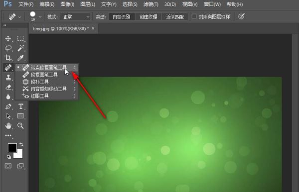 小编分享ps污点修复工具怎么用?ps污点修复工具的使用方法。