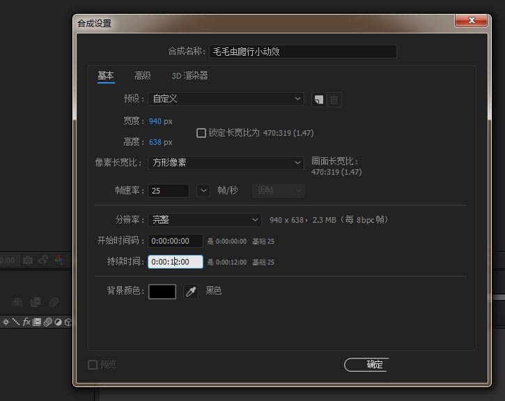 分享AE毛毛虫爬行动画怎么制作？AE毛毛虫爬行动画制作方法。