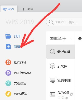 我来分享WPS2019秀堂在什么地方？WPS2019找到秀堂位置的方法。