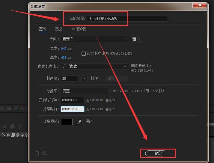 小编分享ae怎么制作毛毛虫爬行效果-ae制作毛毛虫爬行效果教程。