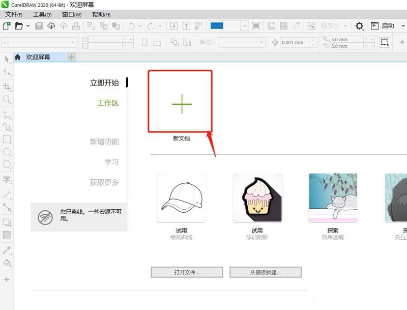 关于cdr文字如何排版-cdr文字排版的方法步骤。