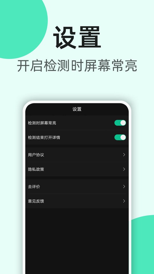 k5噪音分贝仪截图2