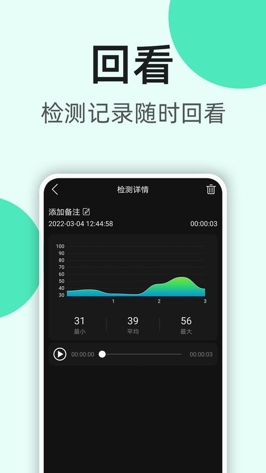 k5噪音分贝仪截图1