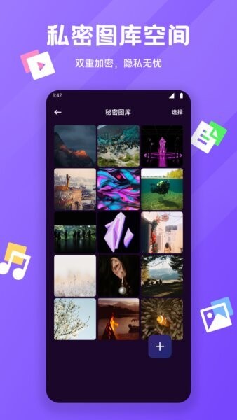 天天文件大师截图4