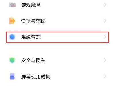 分享怎样设置vivos10简体中文?vivos10设置简体中文教程。
