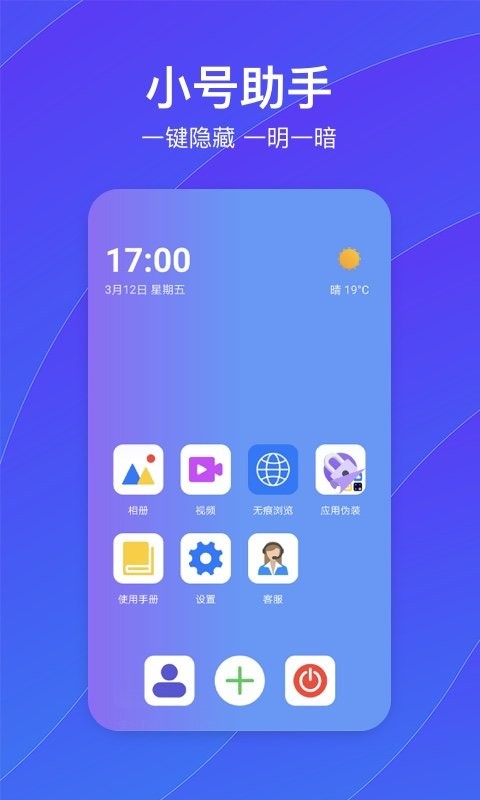 葫芦隐藏空间截图3