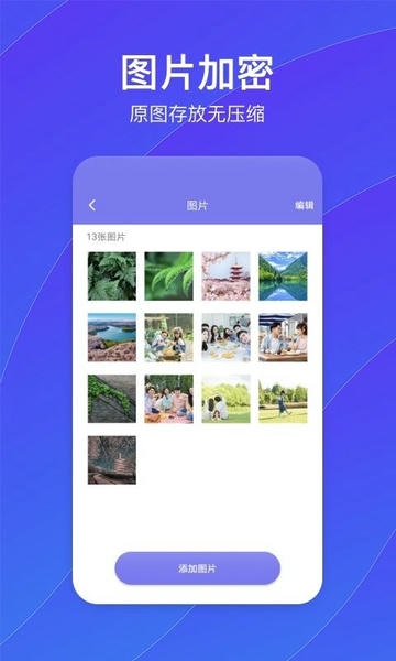 葫芦隐藏空间截图1