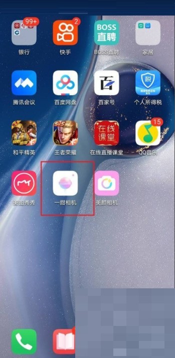 小编分享一甜相机怎么登录账号？一甜相机登录账号教程。