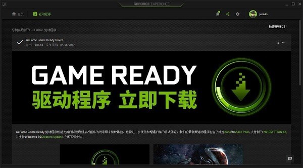 分享驱动更新后游戏掉帧怎么办?驱动更新后游戏掉帧的解决方法。