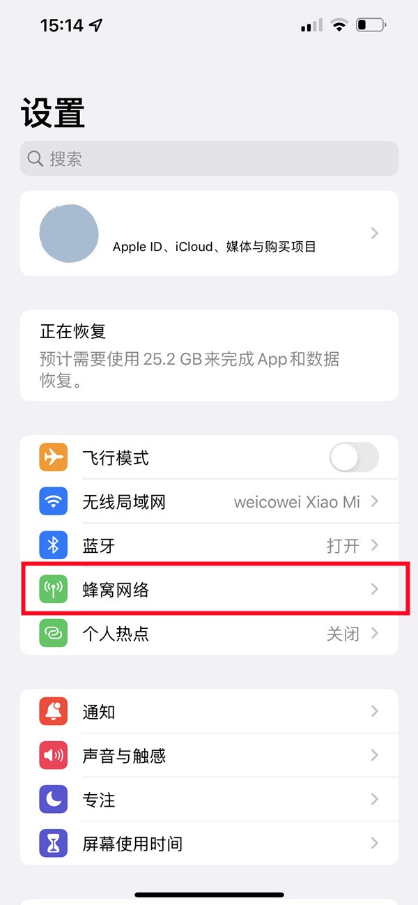 分享iphone13卡槽1和2怎么区分？苹果13设置主卡的方法。