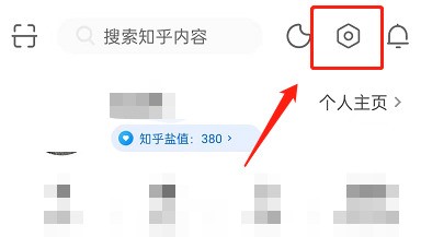 分享知乎怎么开启一键防护?知乎开启一键防护方法。