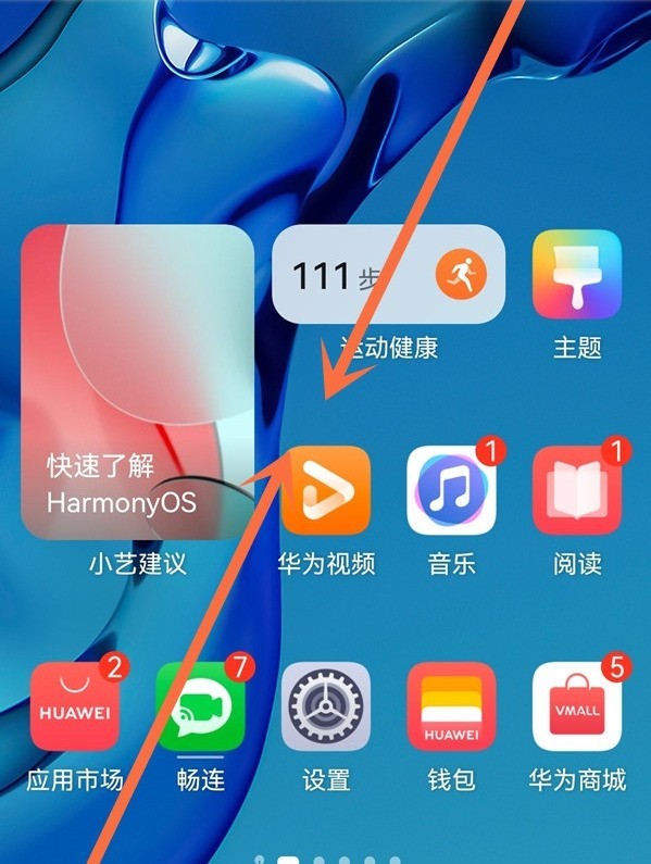 小编分享鸿蒙系统下的小白条怎么去掉-鸿蒙系去掉统下的小白条的方法。