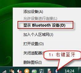 我来教你bluetooth外围设备驱动(电脑蓝牙软件)在win7系统中出现外围设备找不到驱动程序的具体处理方法。
