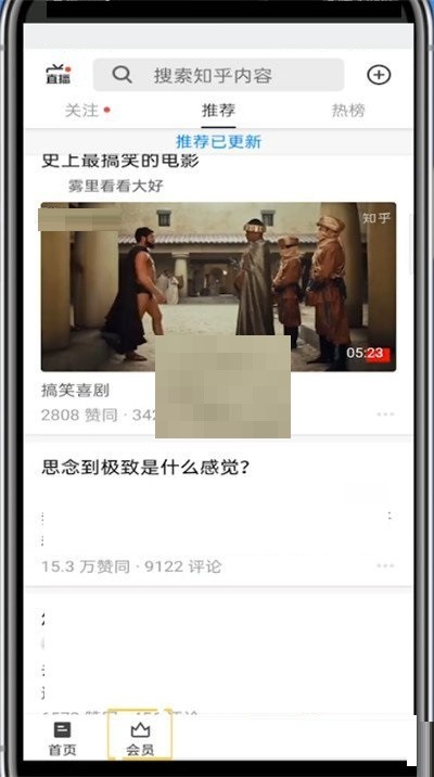 小编分享知乎怎么购买付费内容?知乎购买付费内容方法。