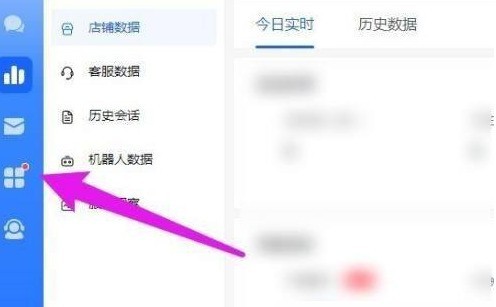关于飞鸽客服工作台如何开通机器人-飞鸽客服工作台开通机器人的方法。