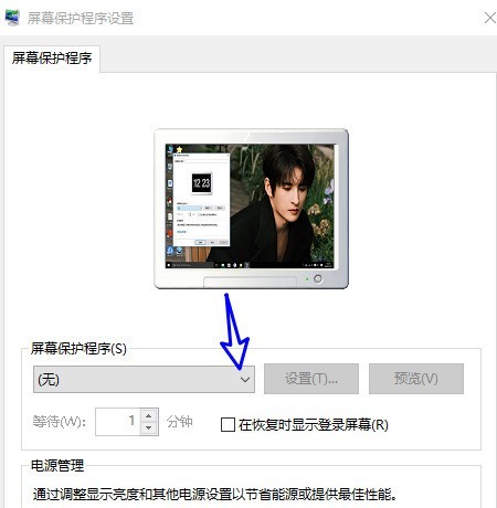 我来教你Fliqlo怎样设置电脑锁屏保护界面-Fliqlo设置电脑锁屏保护界面的方法。