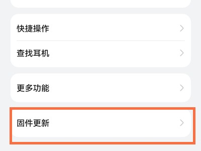 说说华为耳机一个响一个不响该怎么解决？华为耳机一个响一个不响解决办法。