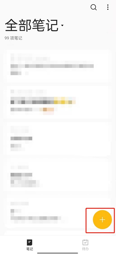 我来教你oppo手机便签怎么画画?oppo手机便签画画教程。