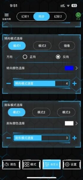 香蕉智控截图4