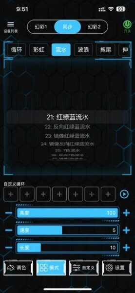 香蕉智控截图3
