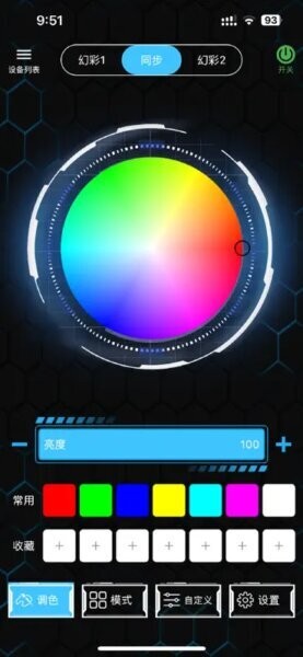香蕉智控截图1