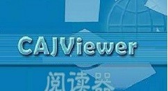 小编分享cajviewer怎么转换成word cajviewer转换成word方法。