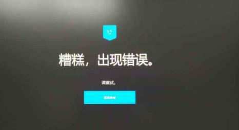 教你epic连接错误怎么办?epic连接错误的解决方法。